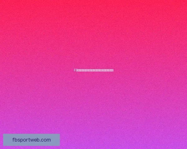 FB体育注册开户全攻略：安全便捷体验与优惠福利详解