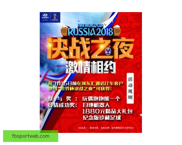 世界杯竞猜注册即享豪华奖励 参与即有机会赢取丰厚奖金和惊喜好礼